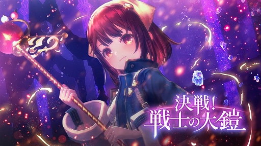 画像ギャラリー No.004のサムネイル画像 / 「レスレリアーナのアトリエ」,100万ダウンロードを突破。ソフィーとプラフタが手に入るピックアップガチャも実施中