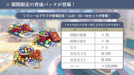 画像ギャラリー No.005のサムネイル画像 / 「レスレリアーナのアトリエ」,100万ダウンロードを突破。ソフィーとプラフタが手に入るピックアップガチャも実施中