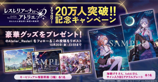 画像ギャラリー No.005のサムネイル画像 / 「レスレリアーナのアトリエ」,メインストーリー4章を本日追加。ヴァレリアとクラウディアがピックアップガチャに登場