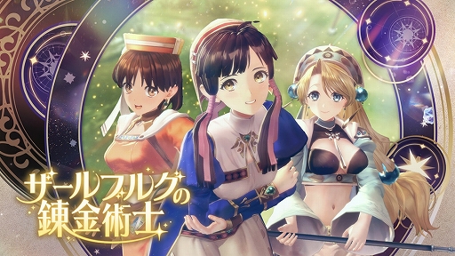 画像ギャラリー No.002のサムネイル画像 / 「レスレリアーナのアトリエ」，ザールブルグの錬金術士イベント開催中。リリーとエリーがピックアップガチャに登場