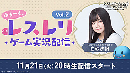 画像ギャラリー No.007のサムネイル画像 / 「レスレリアーナのアトリエ」，ストーリーイベント“リディー＆スールの日常”を開催