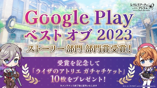 画像ギャラリー No.008のサムネイル画像 / 「レスレリアーナのアトリエ」,ライザ祭第1弾でイベント「忘却の賢者と秘密の楽園」を開始