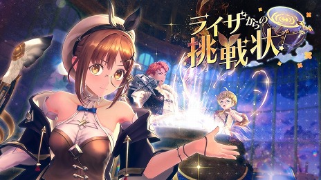 画像ギャラリー No.005のサムネイル画像 / 「レスレリアーナのアトリエ」メインストーリー6章を配信開始。★3イザナ「Return of the Knight」が登場するピックアップガチャ実施