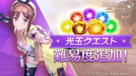 画像ギャラリー No.007のサムネイル画像 / 「レスレリアーナのアトリエ」メインストーリー6章を配信開始。★3イザナ「Return of the Knight」が登場するピックアップガチャ実施