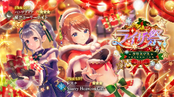画像ギャラリー No.003のサムネイル画像 / 「レスレリアーナのアトリエ」,本日よりクリスマスイベントを開催