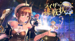 画像ギャラリー No.004のサムネイル画像 / 「レスレリアーナのアトリエ」,本日よりクリスマスイベントを開催