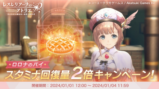画像ギャラリー No.008のサムネイル画像 / 「レスレリアーナのアトリエ」Steam版が1月10日に配信決定。4K対応,スマホとの進行度共有でより自由なプレイが可能に
