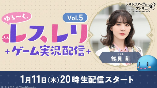 画像ギャラリー No.005のサムネイル画像 / 「レスレリアーナのアトリエ」，本日メインストーリー7章追加