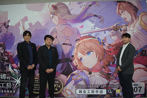 画像ギャラリー No.004のサムネイル画像 / ［台北2024］「レスレリアーナのアトリエ」とコンシューマ機向けの新作「アトリエ」，2つの軸で展開していく。開発陣にシリーズの今後を聞いた