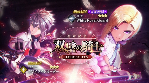 画像ギャラリー No.003のサムネイル画像 / 「レスレリアーナのアトリエ」,メインストーリー8章を追加。ユナとロジーがピックアップガチャに登場