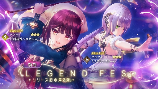 画像ギャラリー No.004のサムネイル画像 / 「レスレリアーナのアトリエ」,メインストーリー8章を追加。ユナとロジーがピックアップガチャに登場
