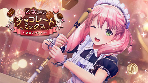 画像ギャラリー No.001のサムネイル画像 / 「レスレリアーナのアトリエ」,バレンタインを題材とした新イベントを開始