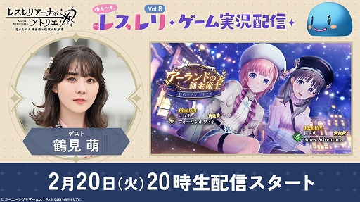 画像ギャラリー No.006のサムネイル画像 / 「レスレリアーナのアトリエ」,イベント「アーランドの錬金術士 〜迷子の少女と雪の帰り道〜」開始