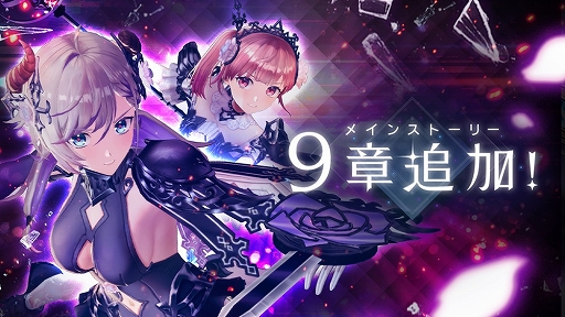 画像ギャラリー No.003のサムネイル画像 / 「レスレリアーナのアトリエ」，半周年記念イベント開始。メインストーリーに9章を追加。ヴァレリアとリディーがピックアップガチャに登場