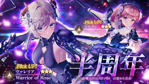 画像ギャラリー No.004のサムネイル画像 / 「レスレリアーナのアトリエ」，半周年記念イベント開始。メインストーリーに9章を追加。ヴァレリアとリディーがピックアップガチャに登場