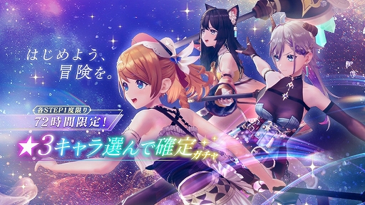 画像ギャラリー No.005のサムネイル画像 / 「レスレリアーナのアトリエ」，半周年記念イベント開始。メインストーリーに9章を追加。ヴァレリアとリディーがピックアップガチャに登場