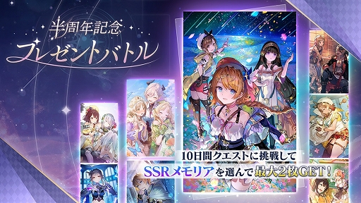 画像ギャラリー No.006のサムネイル画像 / 「レスレリアーナのアトリエ」，半周年記念イベント開始。メインストーリーに9章を追加。ヴァレリアとリディーがピックアップガチャに登場