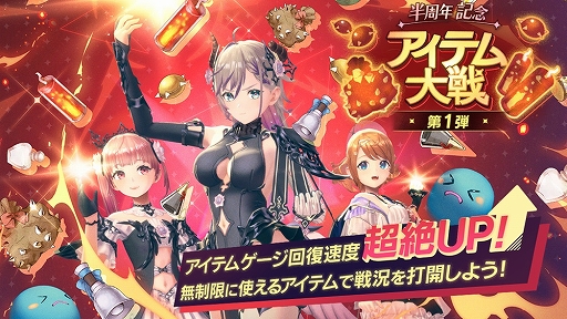画像ギャラリー No.007のサムネイル画像 / 「レスレリアーナのアトリエ」，半周年記念イベント開始。メインストーリーに9章を追加。ヴァレリアとリディーがピックアップガチャに登場