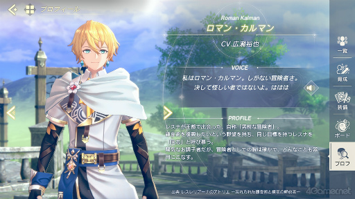 画像ギャラリー No.009のサムネイル画像 / 「レスレリ」は男性キャラも推せるんです! あなたに刺さるカレが見つかるかもしれないハーフアニバーサリー記念特集!