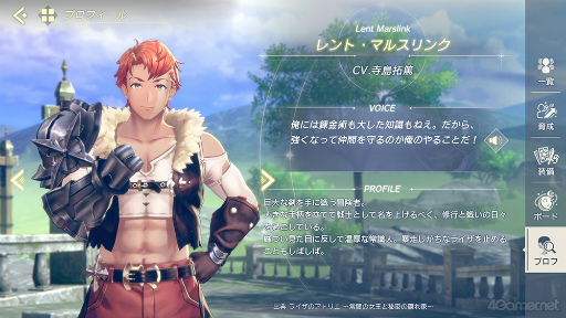 画像ギャラリー No.022のサムネイル画像 / 「レスレリ」は男性キャラも推せるんです! あなたに刺さるカレが見つかるかもしれないハーフアニバーサリー記念特集!