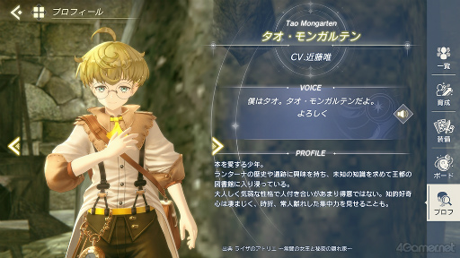 画像ギャラリー No.028のサムネイル画像 / 「レスレリ」は男性キャラも推せるんです! あなたに刺さるカレが見つかるかもしれないハーフアニバーサリー記念特集!