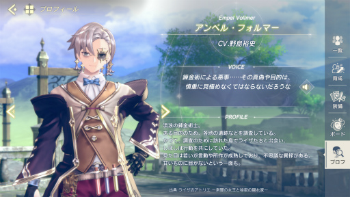 画像ギャラリー No.034のサムネイル画像 / 「レスレリ」は男性キャラも推せるんです! あなたに刺さるカレが見つかるかもしれないハーフアニバーサリー記念特集!