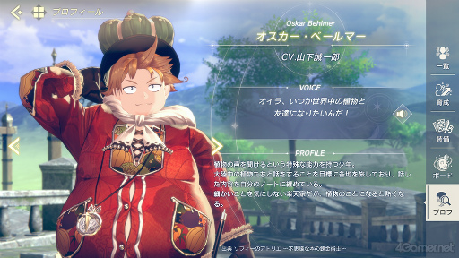 画像ギャラリー No.040のサムネイル画像 / 「レスレリ」は男性キャラも推せるんです! あなたに刺さるカレが見つかるかもしれないハーフアニバーサリー記念特集!