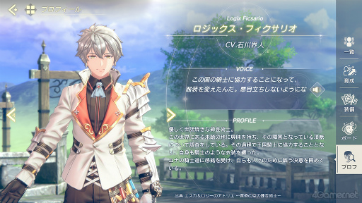 画像ギャラリー No.046のサムネイル画像 / 「レスレリ」は男性キャラも推せるんです! あなたに刺さるカレが見つかるかもしれないハーフアニバーサリー記念特集!