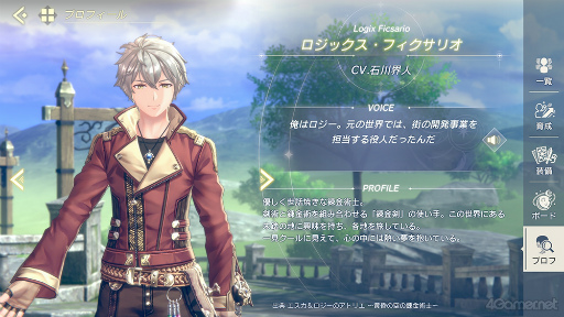 画像ギャラリー No.047のサムネイル画像 / 「レスレリ」は男性キャラも推せるんです! あなたに刺さるカレが見つかるかもしれないハーフアニバーサリー記念特集!