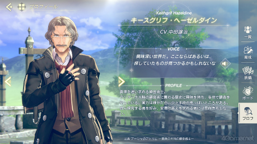 画像ギャラリー No.053のサムネイル画像 / 「レスレリ」は男性キャラも推せるんです! あなたに刺さるカレが見つかるかもしれないハーフアニバーサリー記念特集!