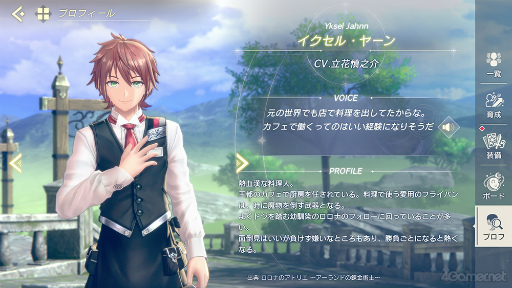 画像ギャラリー No.059のサムネイル画像 / 「レスレリ」は男性キャラも推せるんです! あなたに刺さるカレが見つかるかもしれないハーフアニバーサリー記念特集!