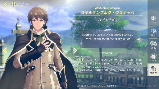 画像ギャラリー No.065のサムネイル画像 / 「レスレリ」は男性キャラも推せるんです! あなたに刺さるカレが見つかるかもしれないハーフアニバーサリー記念特集!