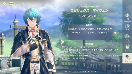 画像ギャラリー No.069のサムネイル画像 / 「レスレリ」は男性キャラも推せるんです! あなたに刺さるカレが見つかるかもしれないハーフアニバーサリー記念特集!