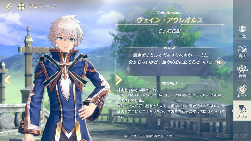画像ギャラリー No.075のサムネイル画像 / 「レスレリ」は男性キャラも推せるんです! あなたに刺さるカレが見つかるかもしれないハーフアニバーサリー記念特集!