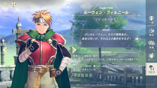 画像ギャラリー No.081のサムネイル画像 / 「レスレリ」は男性キャラも推せるんです! あなたに刺さるカレが見つかるかもしれないハーフアニバーサリー記念特集!