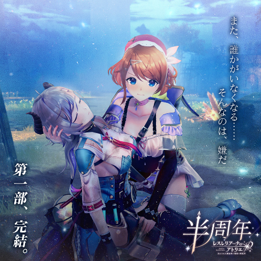 画像ギャラリー No.099のサムネイル画像 / 「レスレリ」は男性キャラも推せるんです! あなたに刺さるカレが見つかるかもしれないハーフアニバーサリー記念特集!