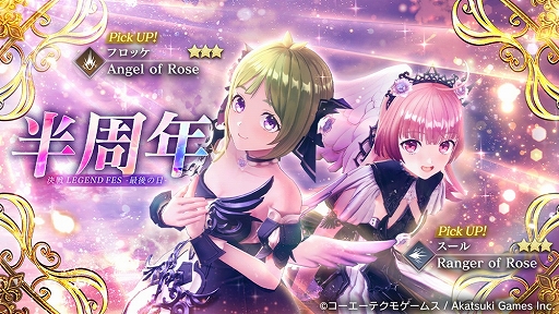 画像ギャラリー No.003のサムネイル画像 / 「レスレリアーナのアトリエ」,メインストーリー11章を本日実装。★3のフロッケ,スールがピックアップ対象に