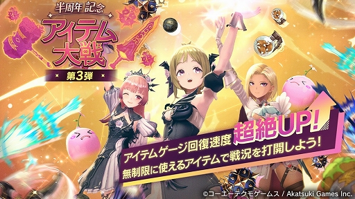 画像ギャラリー No.004のサムネイル画像 / 「レスレリアーナのアトリエ」,メインストーリー11章を本日実装。★3のフロッケ,スールがピックアップ対象に