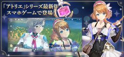 レスレリアーナのアトリエ