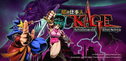 画像ギャラリー No.007のサムネイル画像 / リメイク版「闇の仕事人 KAGE Shadow of the Ninja」スーパーコンポーザーの水谷 郁氏が参加決定。イラストはダイナミック・プロが担当