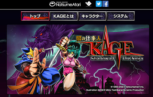 画像ギャラリー No.002のサムネイル画像 / 「闇の仕事人KAGE Shadow of The Ninja」,体験版のリリースや第2弾トレイラー公開など8つの最新情報が明らかに