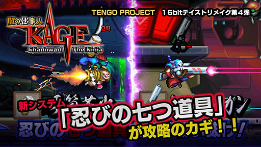 画像ギャラリー No.019のサムネイル画像 / 「闇の仕事人KAGE Shadow of The Ninja」,体験版のリリースや第2弾トレイラー公開など8つの最新情報が明らかに