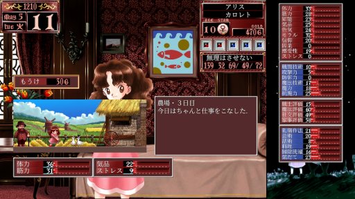 画像ギャラリー No.004のサムネイル画像 / グラフィックスを一新した最新作「プリンセスメーカー2 リジェネレーション」12月21日に発売。米子ガイナックスが手掛ける新OPを追加