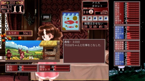 画像ギャラリー No.009のサムネイル画像 / グラフィックスを一新した最新作「プリンセスメーカー2 リジェネレーション」12月21日に発売。米子ガイナックスが手掛ける新OPを追加