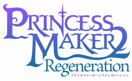 画像ギャラリー No.010のサムネイル画像 / グラフィックスを一新した最新作「プリンセスメーカー2 リジェネレーション」12月21日に発売。米子ガイナックスが手掛ける新OPを追加