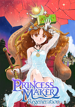 画像ギャラリー No.001のサムネイル画像 / 「プリンセスメーカー2 リジェネレーション」,新たに描き直されたグラフィックスを公開。PS5/PS4版は仕様変更に伴い,8月8日に発売延期