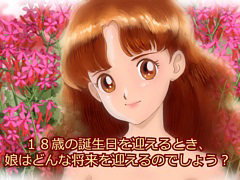 「プリンセスメーカー2 リジェネレーション」本日発売。星から授かった娘の父親となって，10歳から18歳になるまでの子育てに挑む
