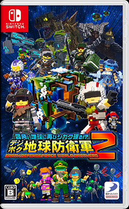 画像ギャラリー No.005のサムネイル画像 / 「デジボク地球防衛軍2」の発売日が5月23日に決定。早期入隊特典で本田広報官，予約特典で姫川広報官を入手できる
