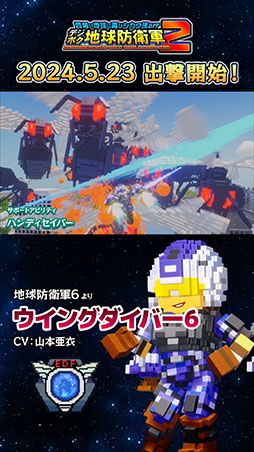画像ギャラリー No.027のサムネイル画像 / 「デジボク地球防衛軍2」の発売日が5月23日に決定。早期入隊特典で本田広報官，予約特典で姫川広報官を入手できる