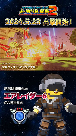画像ギャラリー No.028のサムネイル画像 / 「デジボク地球防衛軍2」の発売日が5月23日に決定。早期入隊特典で本田広報官，予約特典で姫川広報官を入手できる